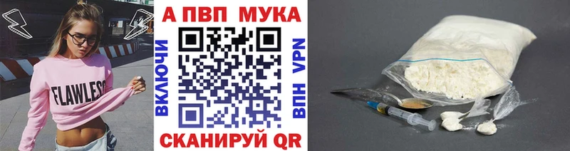 сколько стоит darknet формула Alpha PVP мука Краснокаменск