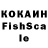 Кокаин VHQ deepfish