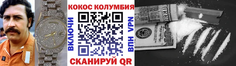 КОКАИН VHQ Краснокаменск